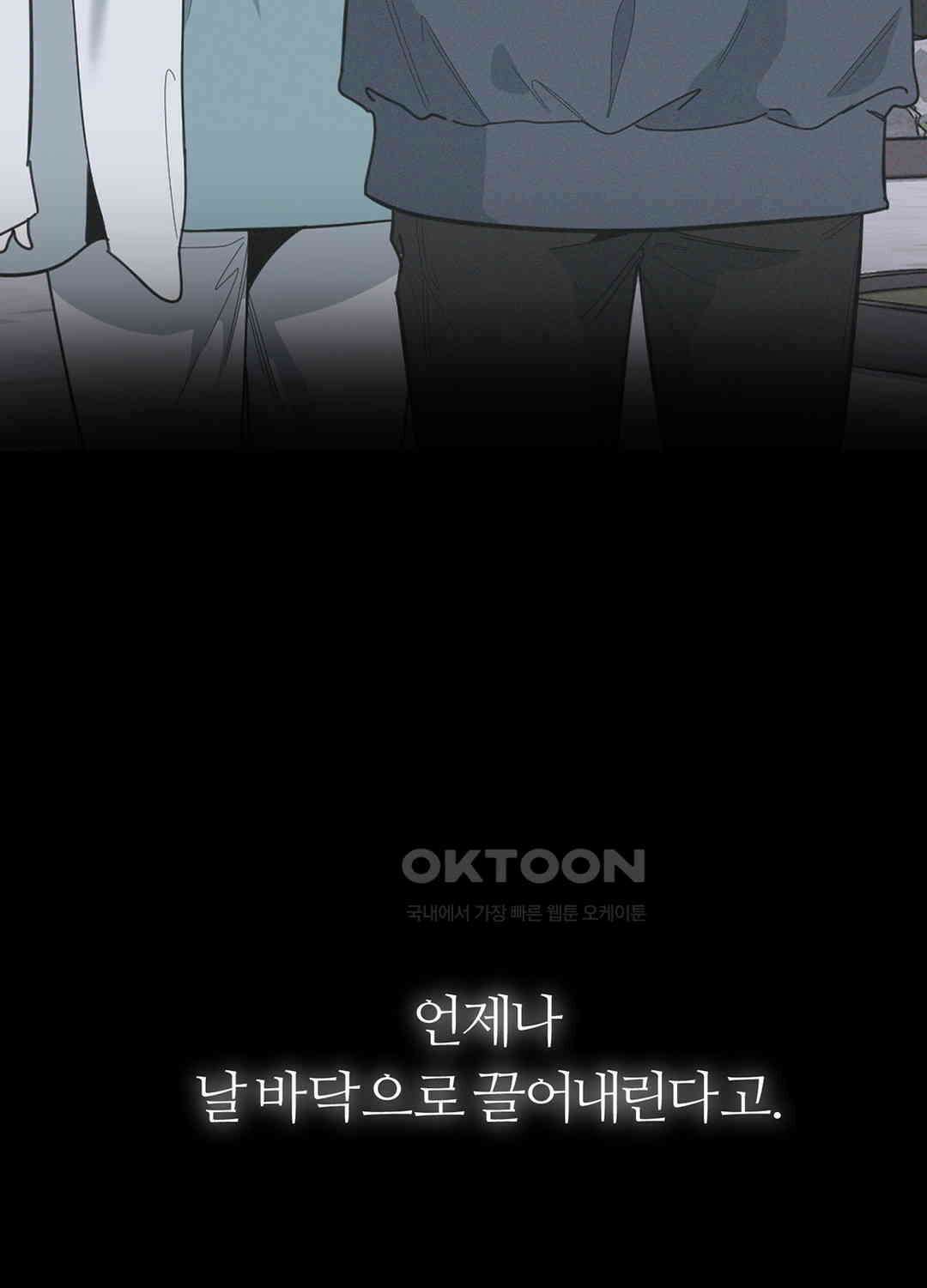 형편없는 로맨스 98화 17