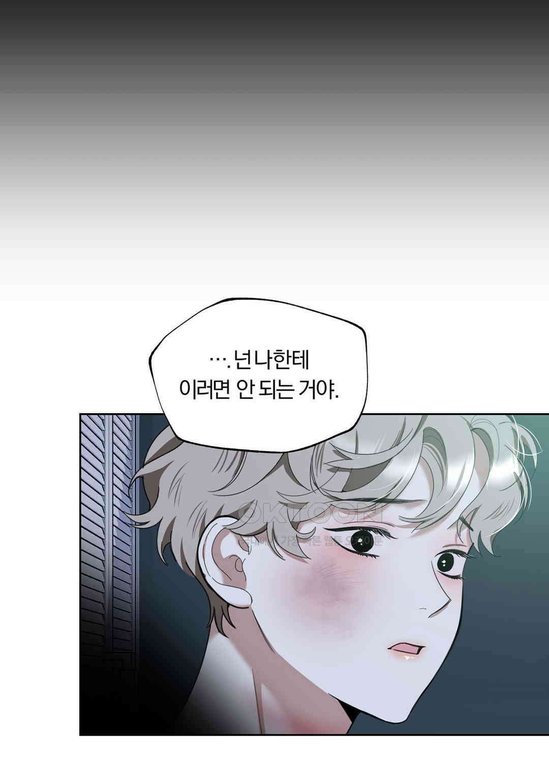 형편없는 로맨스 98화 19