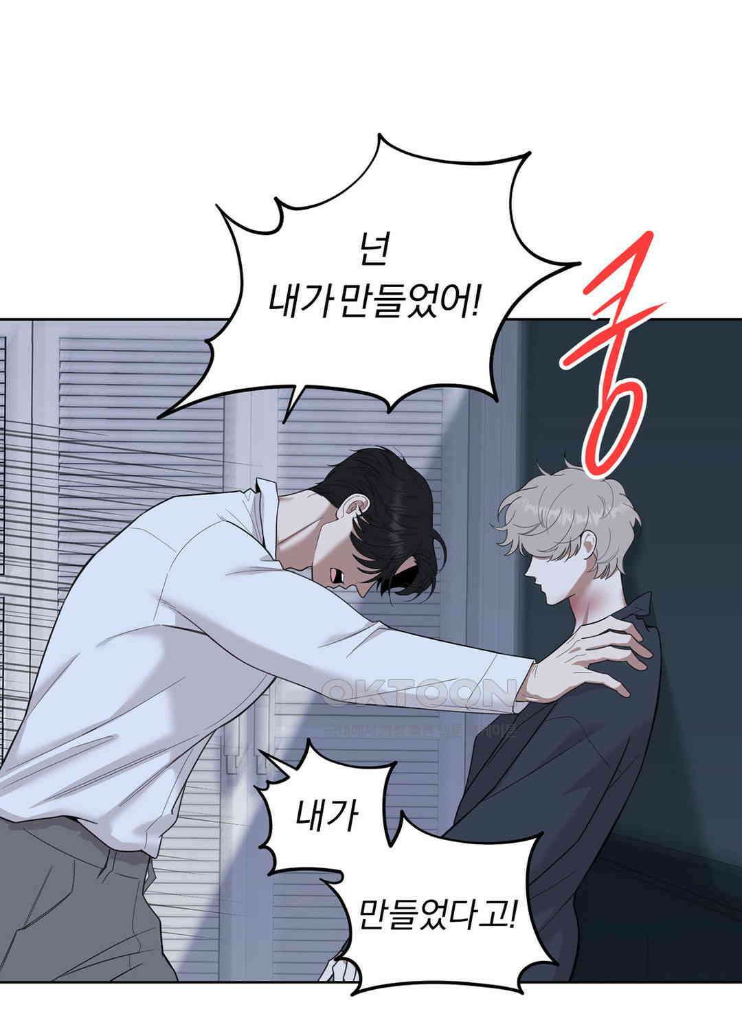 형편없는 로맨스 98화 20