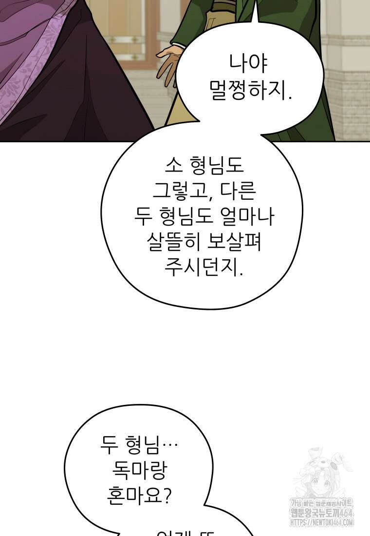 관존 이강진 171화 5