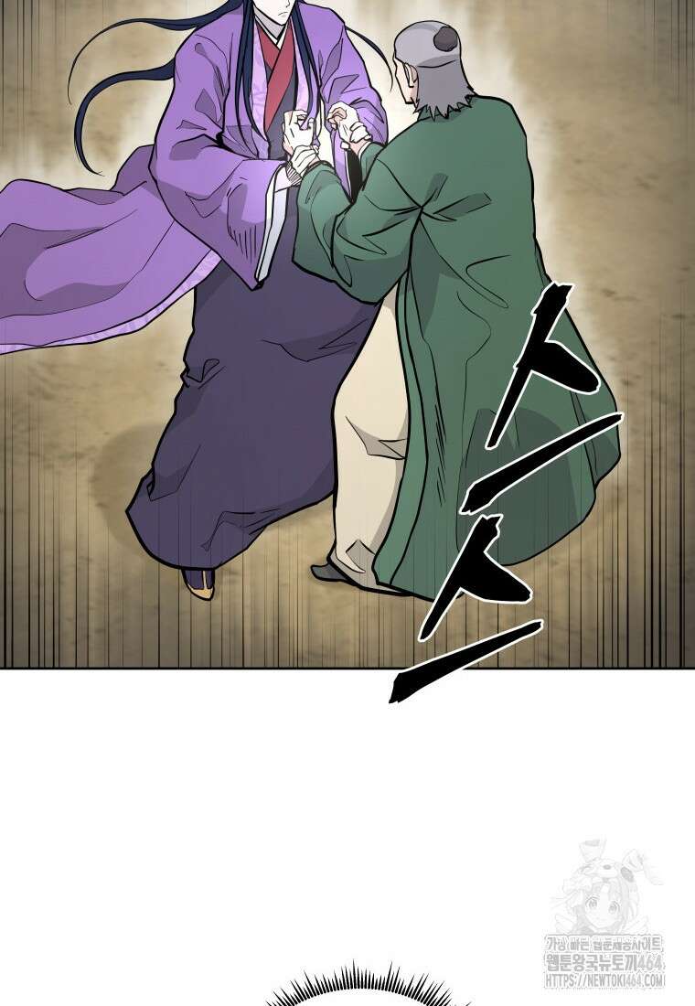 관존 이강진 171화 10