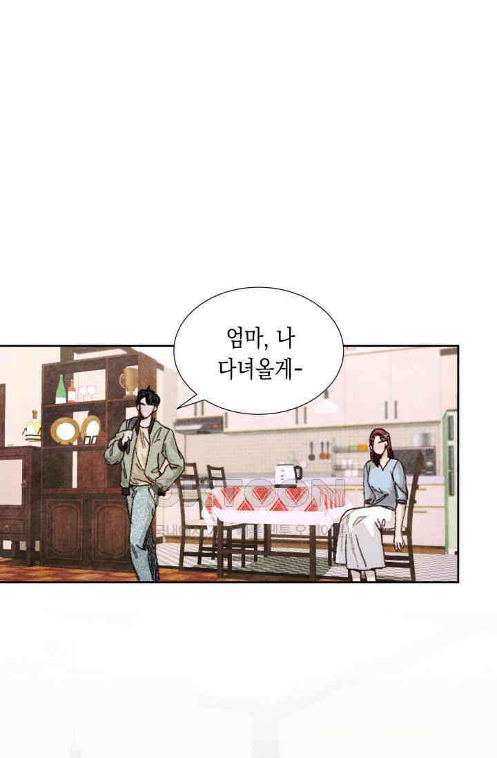 천사가 말하길 8화 1