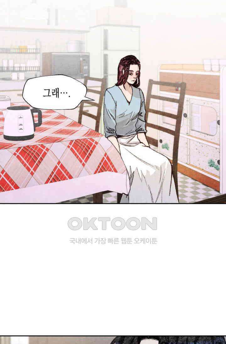 천사가 말하길 8화 2