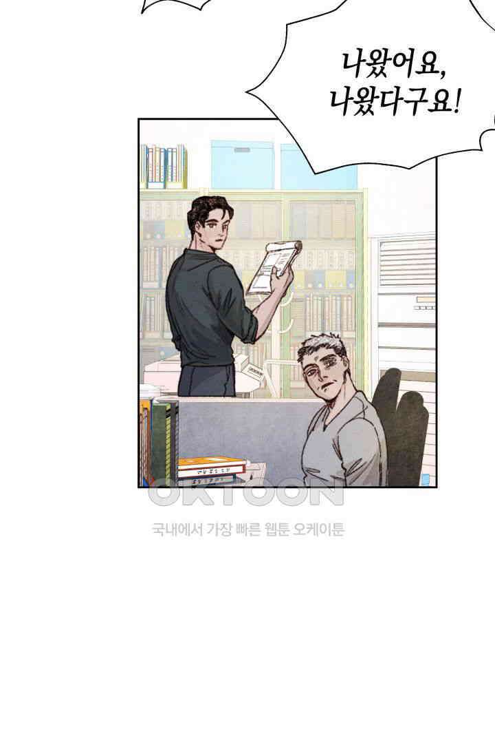 천사가 말하길 8화 6