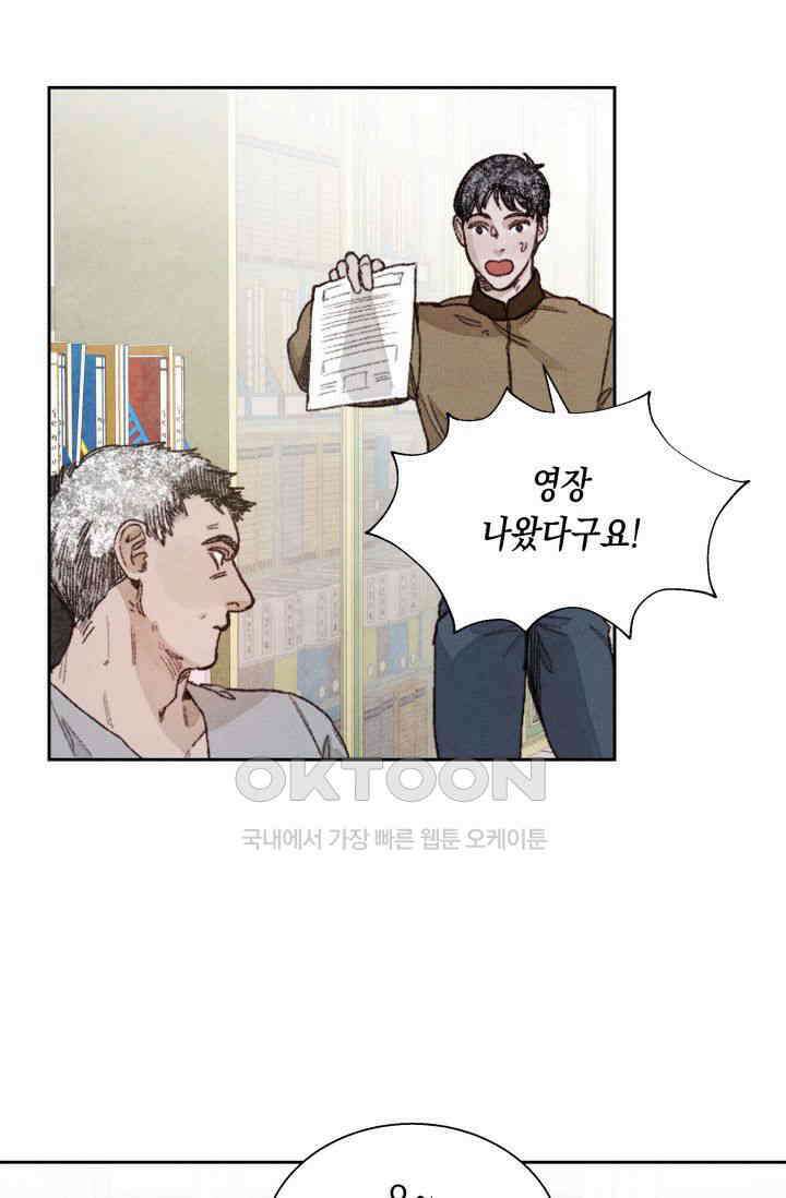 천사가 말하길 8화 7
