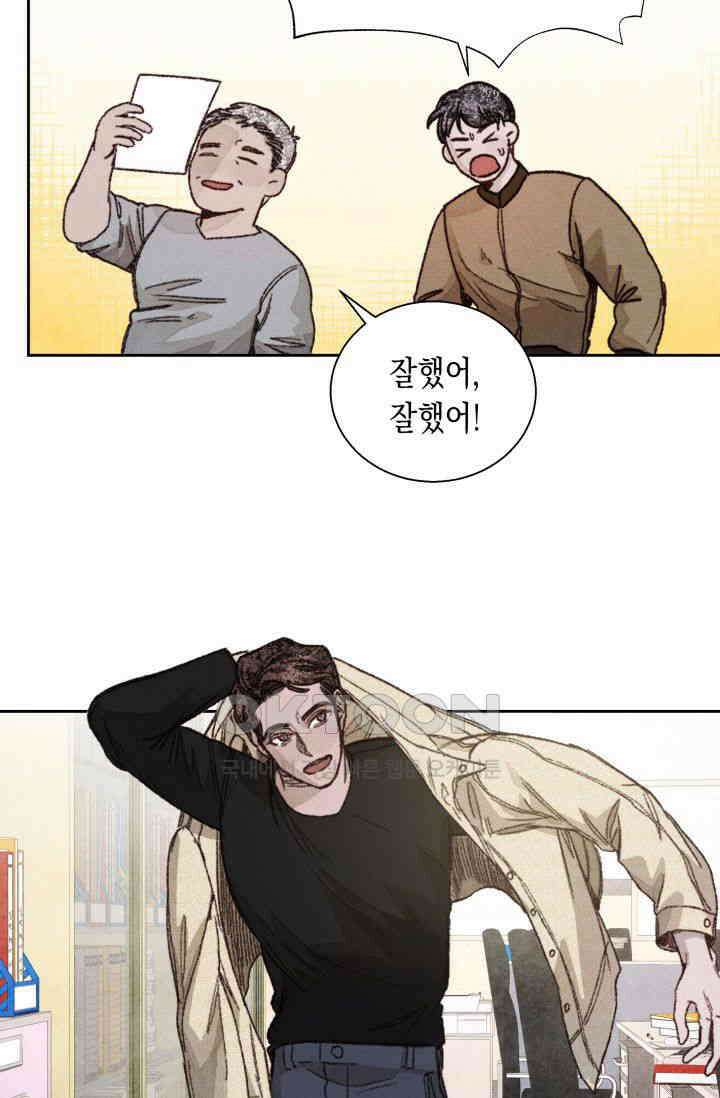 천사가 말하길 8화 9