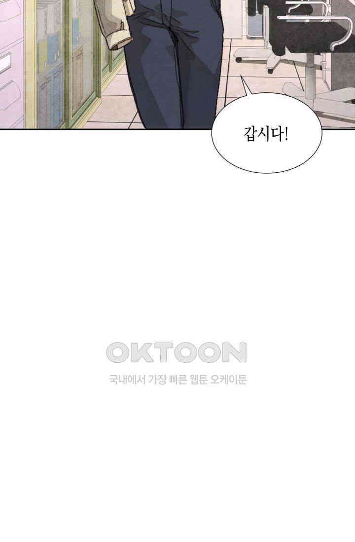 천사가 말하길 8화 10