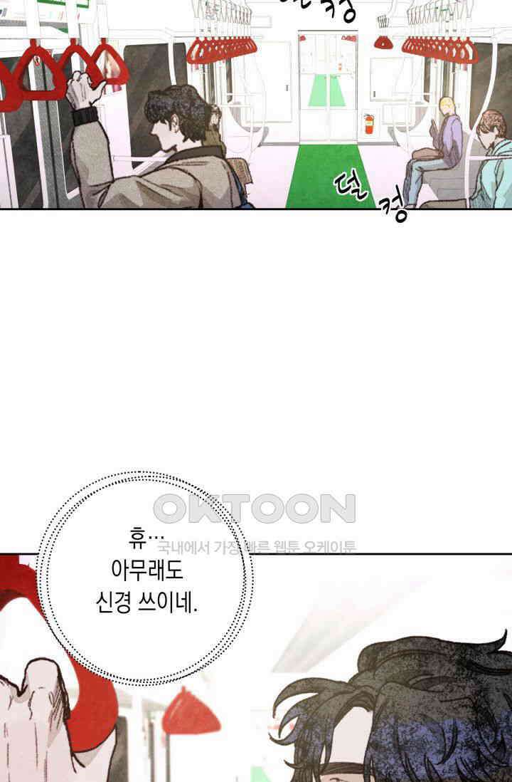 천사가 말하길 8화 12