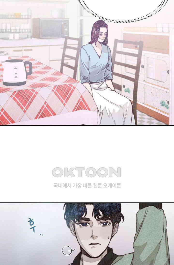 천사가 말하길 8화 14