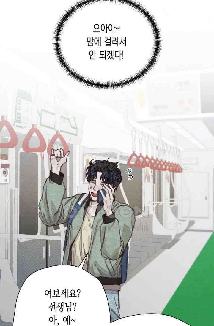 천사가 말하길 8화 16