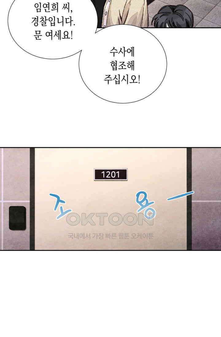 천사가 말하길 8화 21