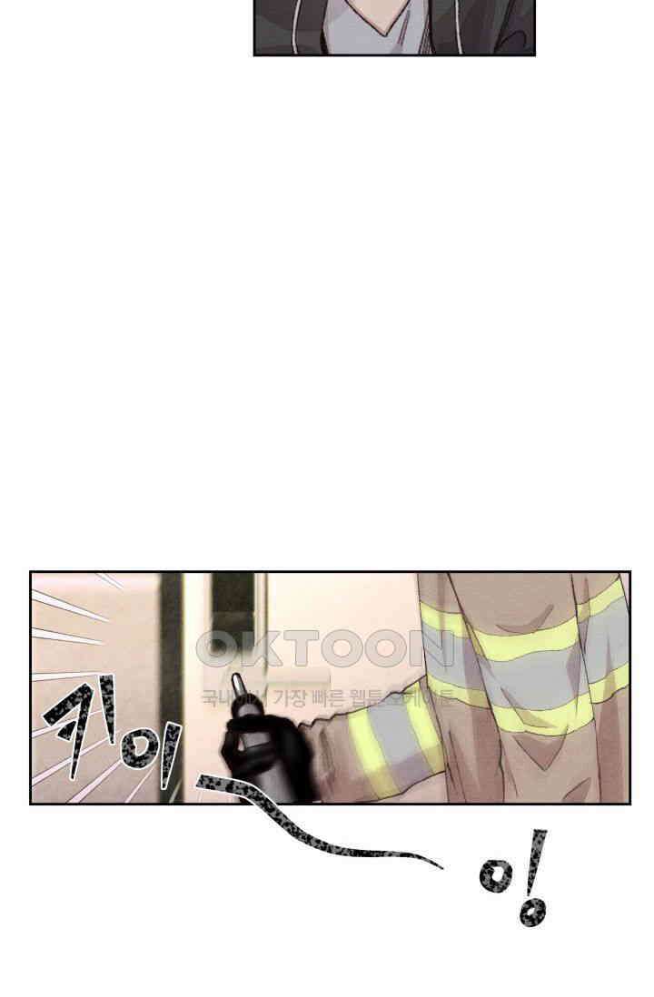 천사가 말하길 8화 23