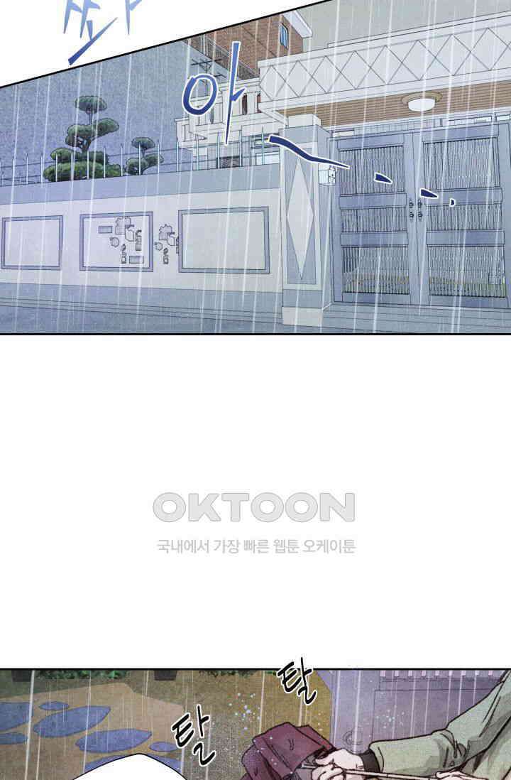 천사가 말하길 8화 26