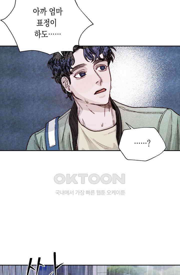 천사가 말하길 8화 28