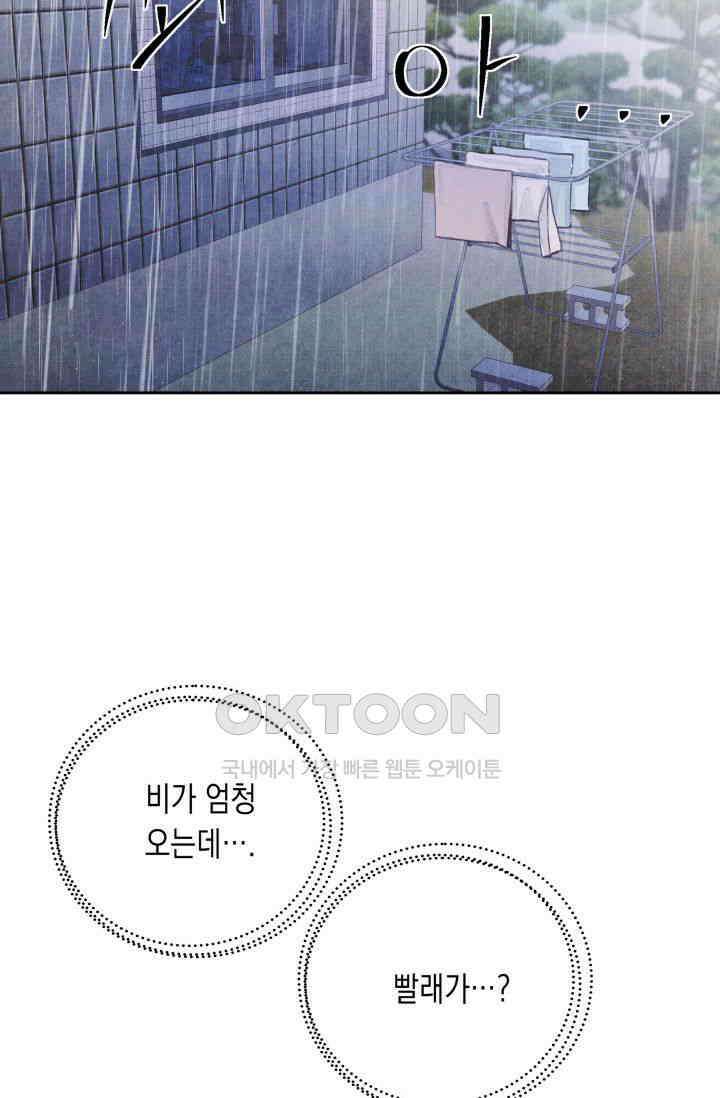 천사가 말하길 8화 29
