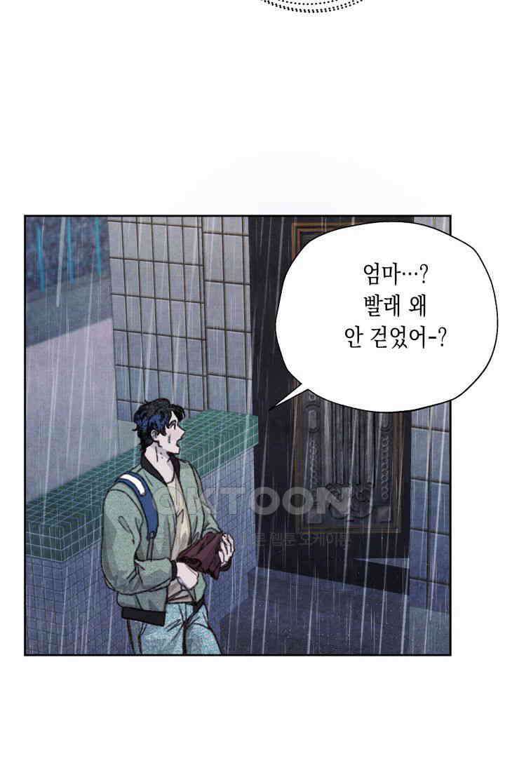 천사가 말하길 8화 30