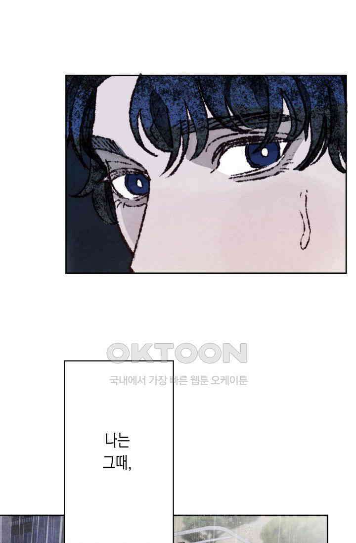 천사가 말하길 8화 31