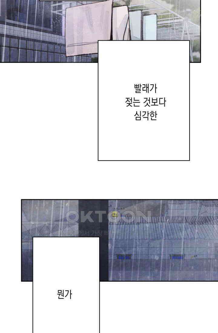 천사가 말하길 8화 32