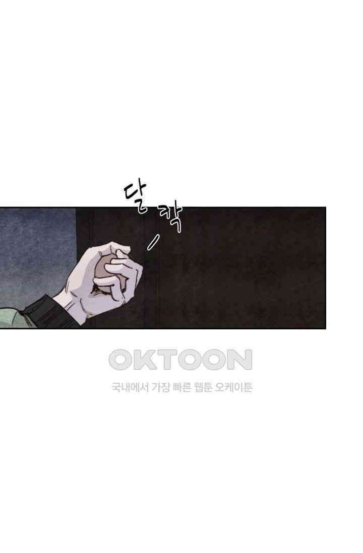 천사가 말하길 8화 38