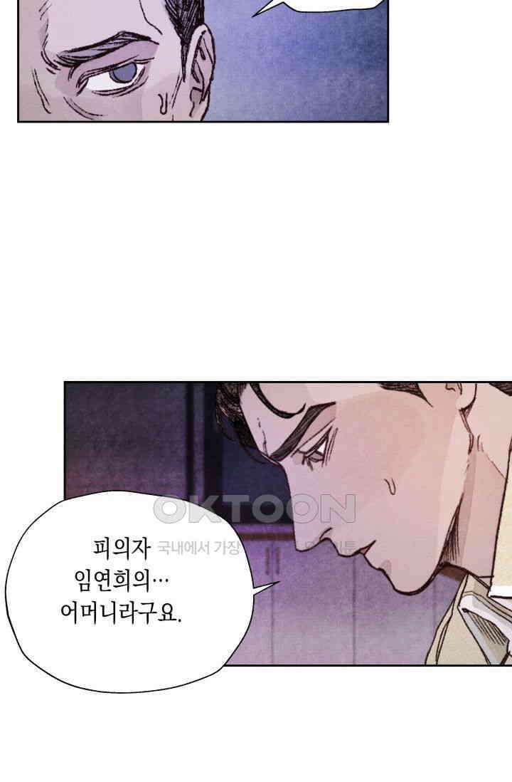 천사가 말하길 8화 44