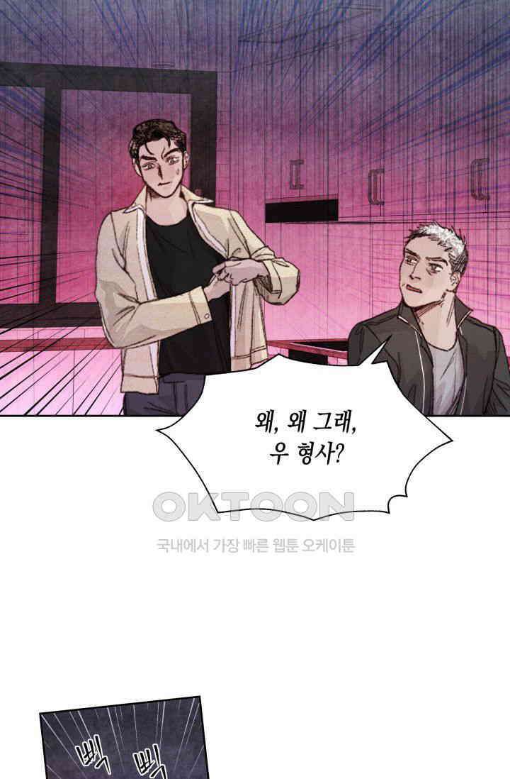 천사가 말하길 8화 46