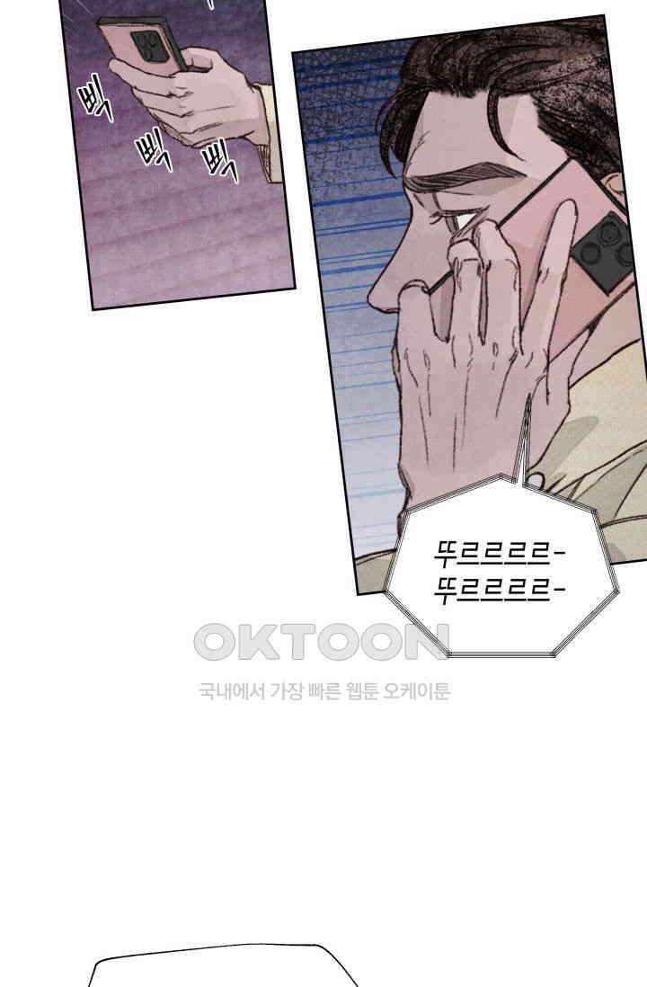 천사가 말하길 8화 47