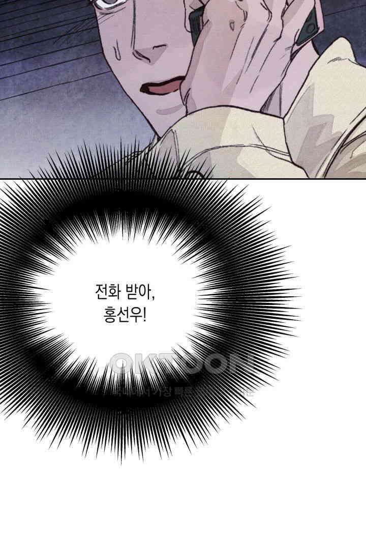 천사가 말하길 8화 49