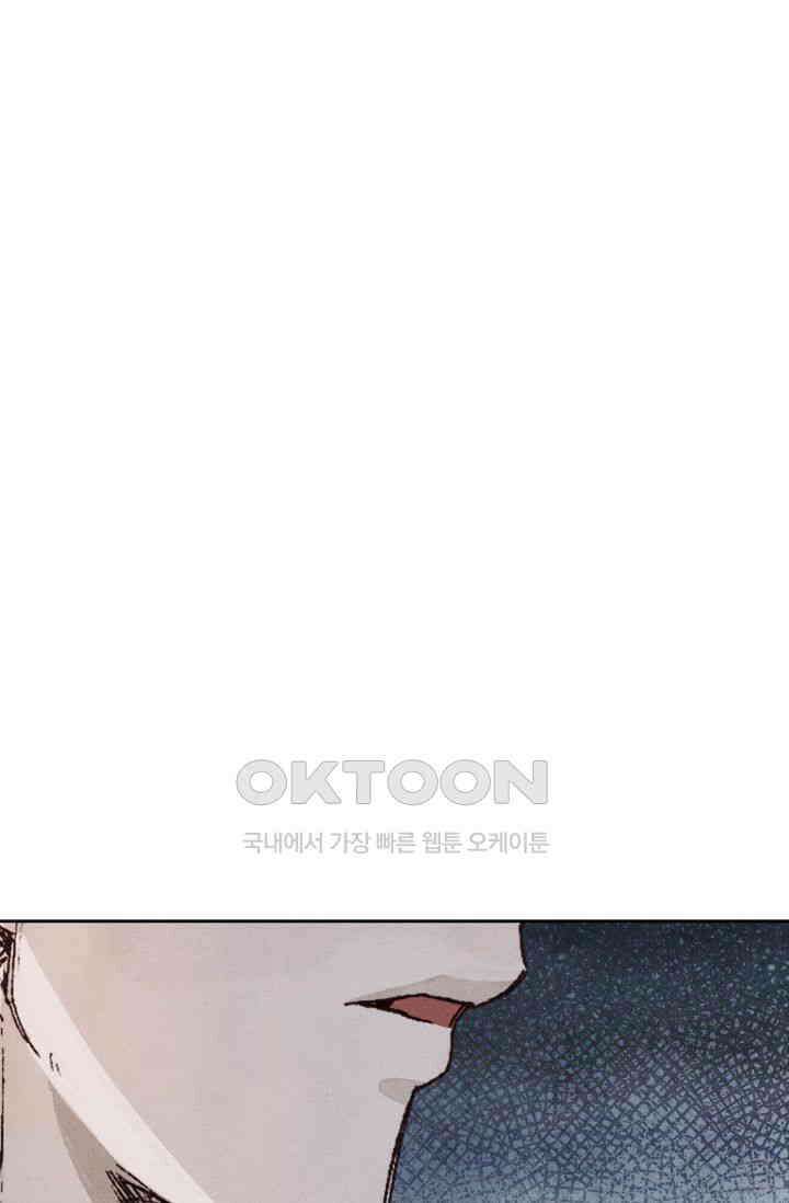 천사가 말하길 8화 50