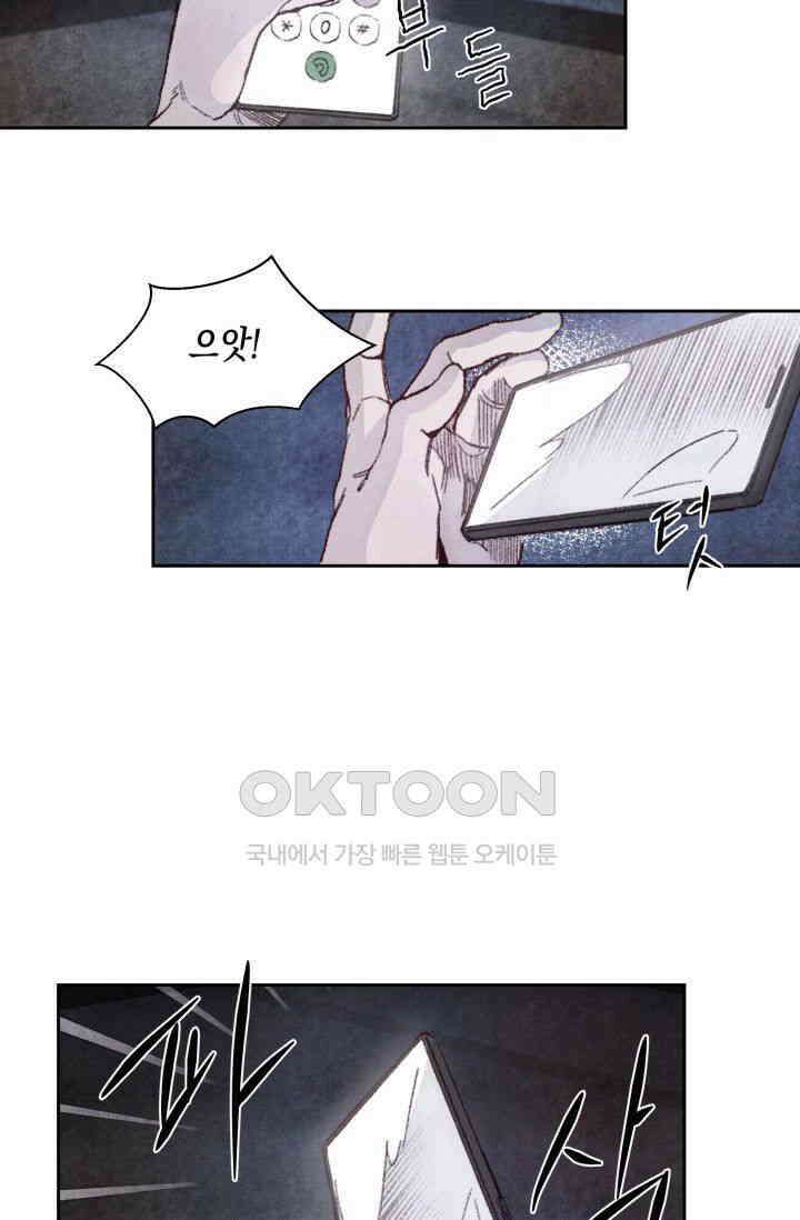 천사가 말하길 8화 58