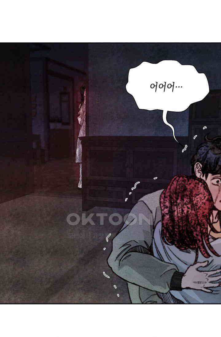 천사가 말하길 8화 62