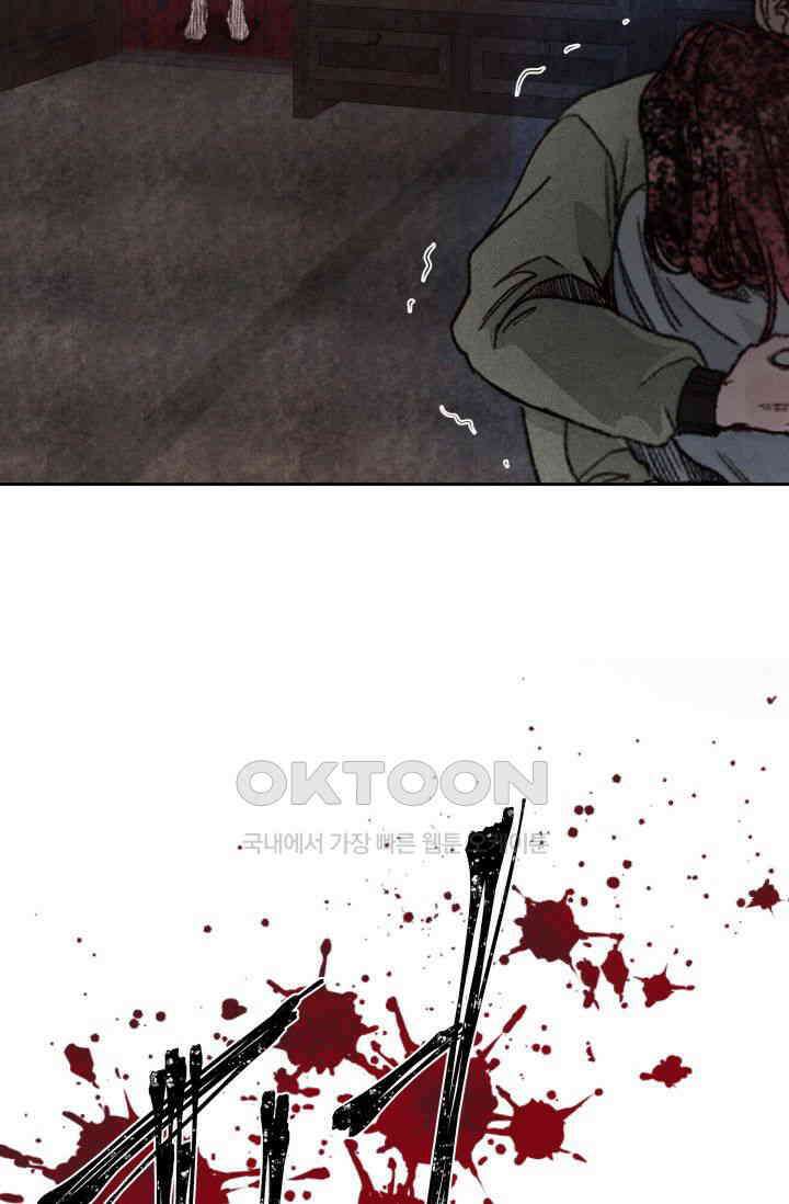 천사가 말하길 8화 64