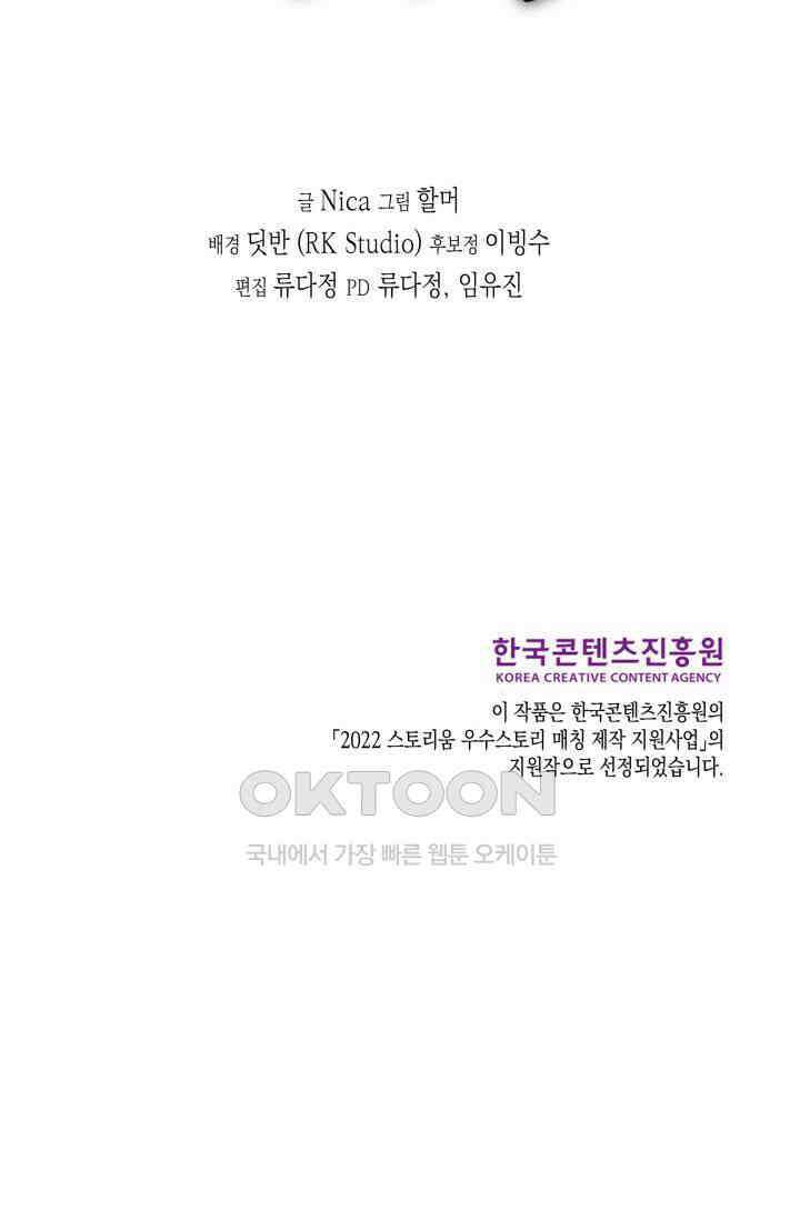 천사가 말하길 8화 67