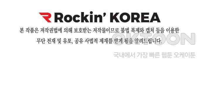 천사가 말하길 8화 68