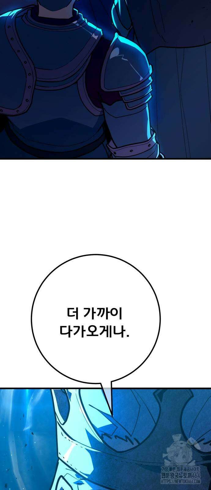 게임 최강 트롤러 107화 4