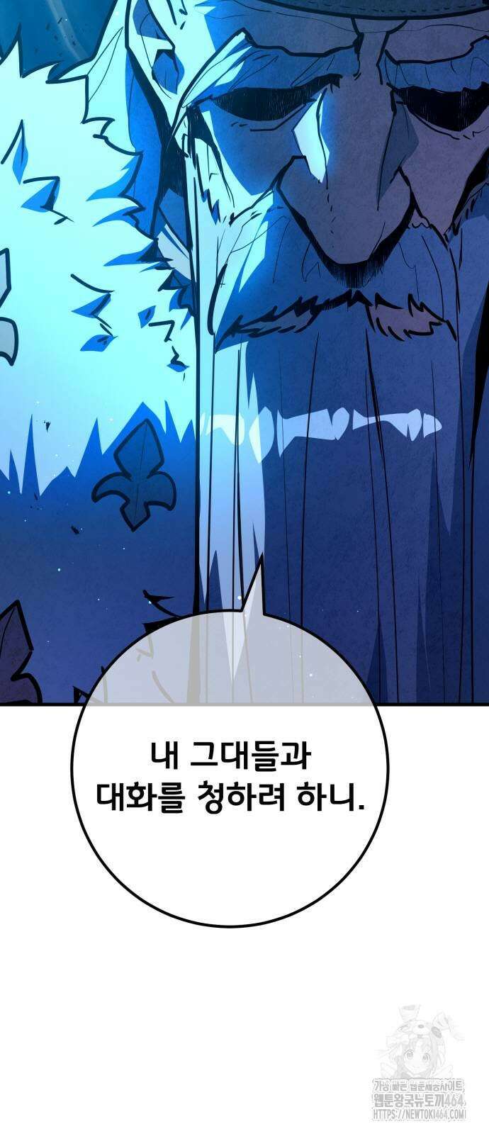 게임 최강 트롤러 107화 5