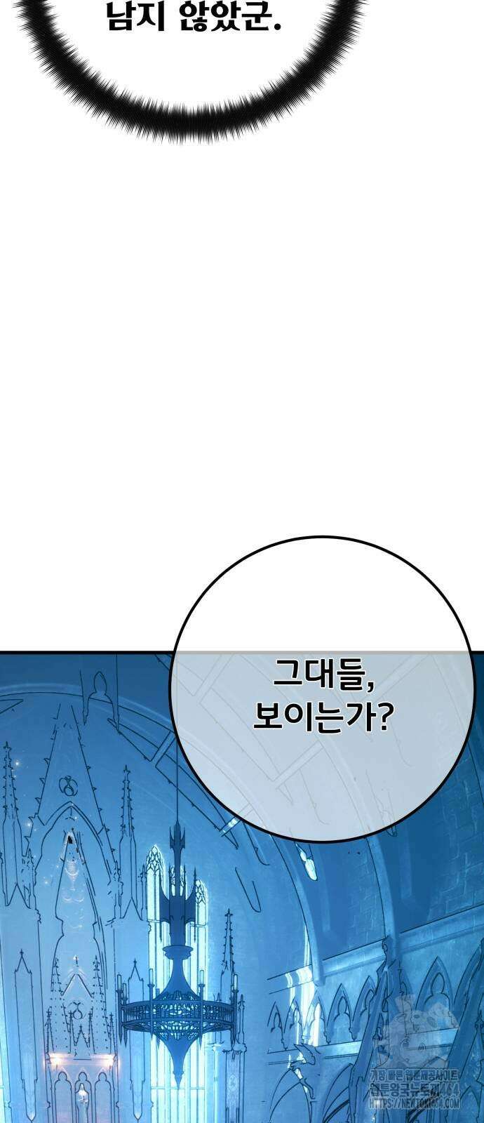 게임 최강 트롤러 107화 9
