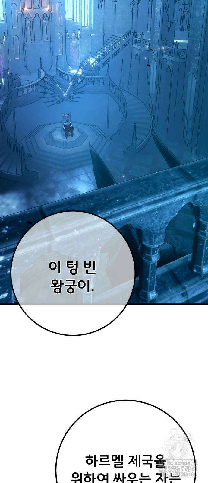 게임 최강 트롤러 107화 10