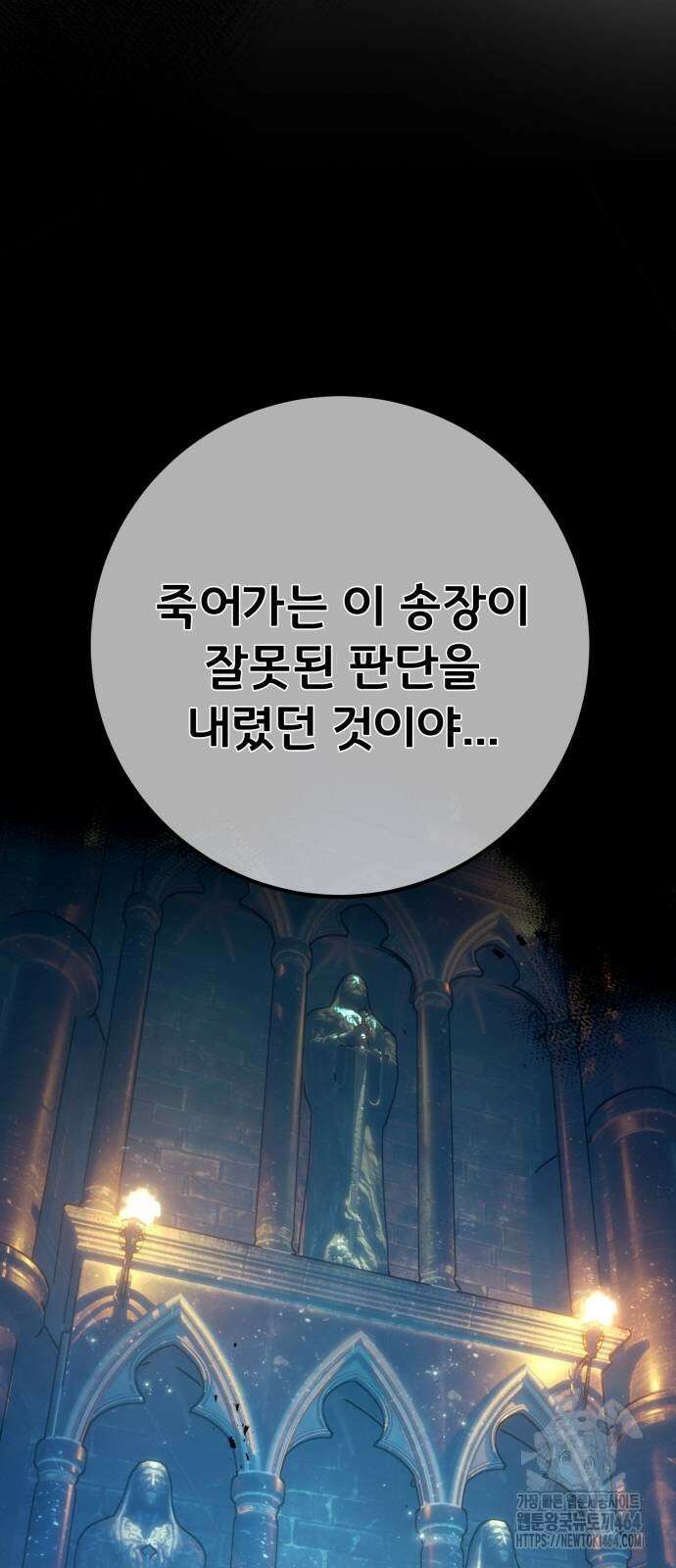 게임 최강 트롤러 107화 13