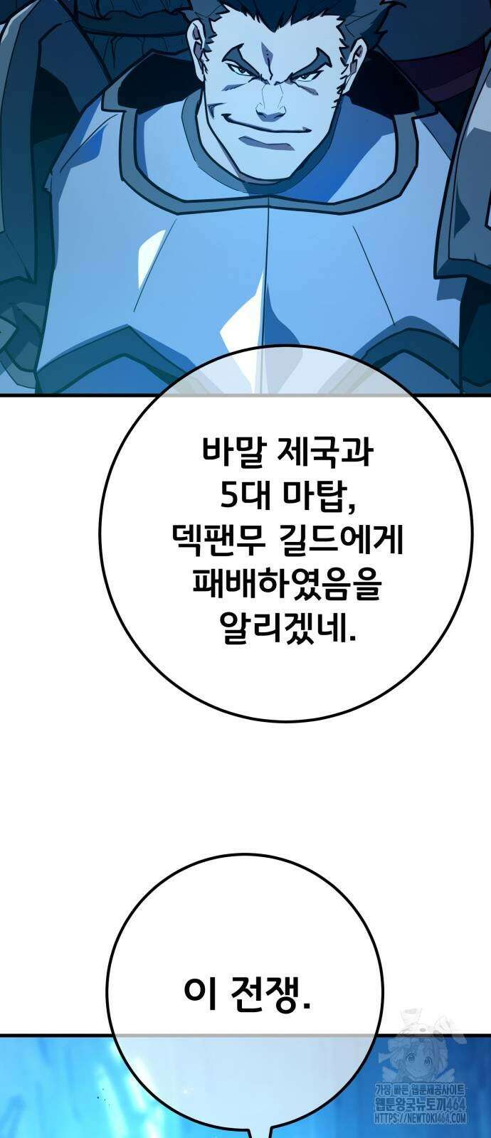 게임 최강 트롤러 107화 16