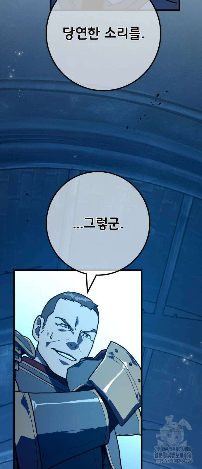 게임 최강 트롤러 107화 19