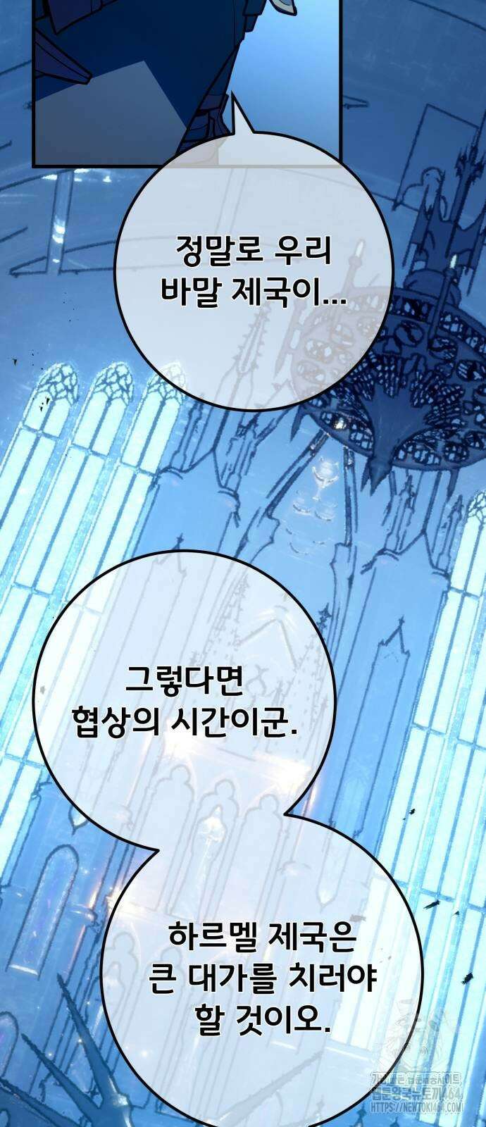 게임 최강 트롤러 107화 20