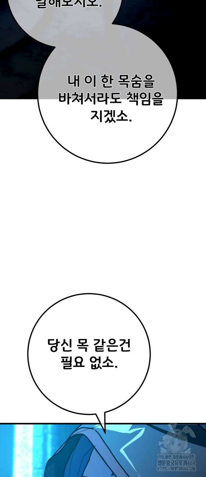 게임 최강 트롤러 107화 22