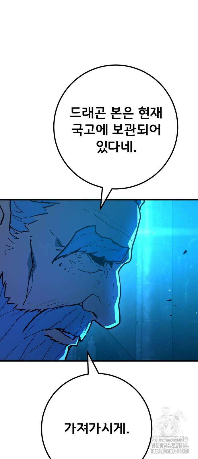 게임 최강 트롤러 107화 24