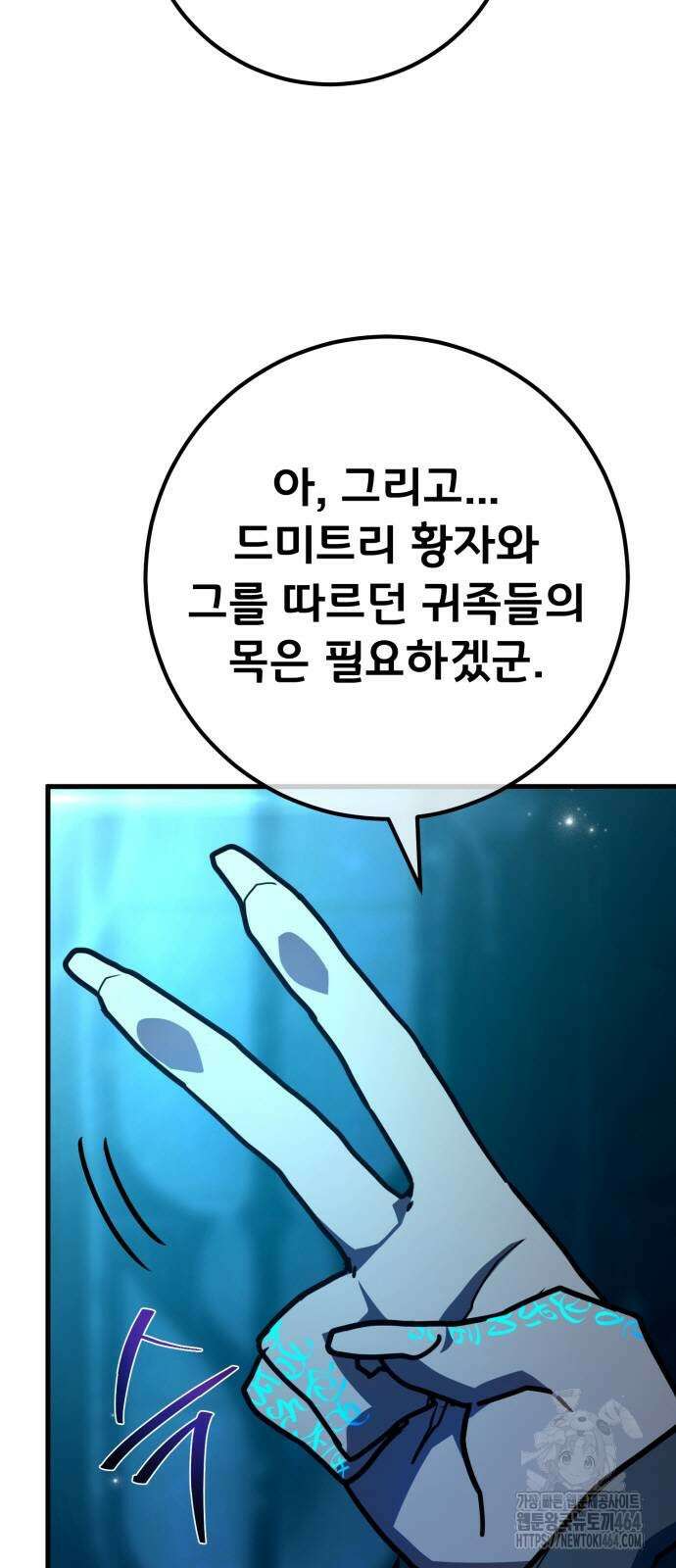 게임 최강 트롤러 107화 25