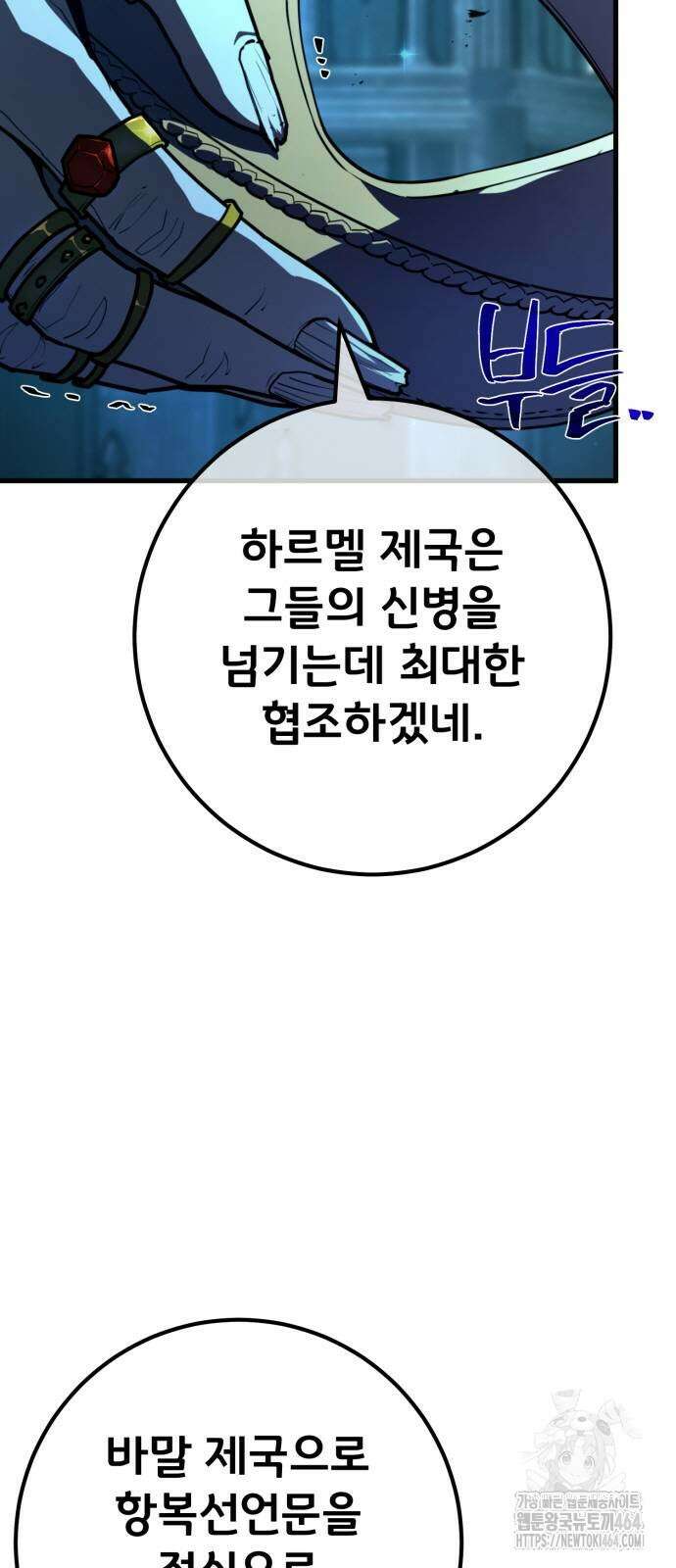 게임 최강 트롤러 107화 27