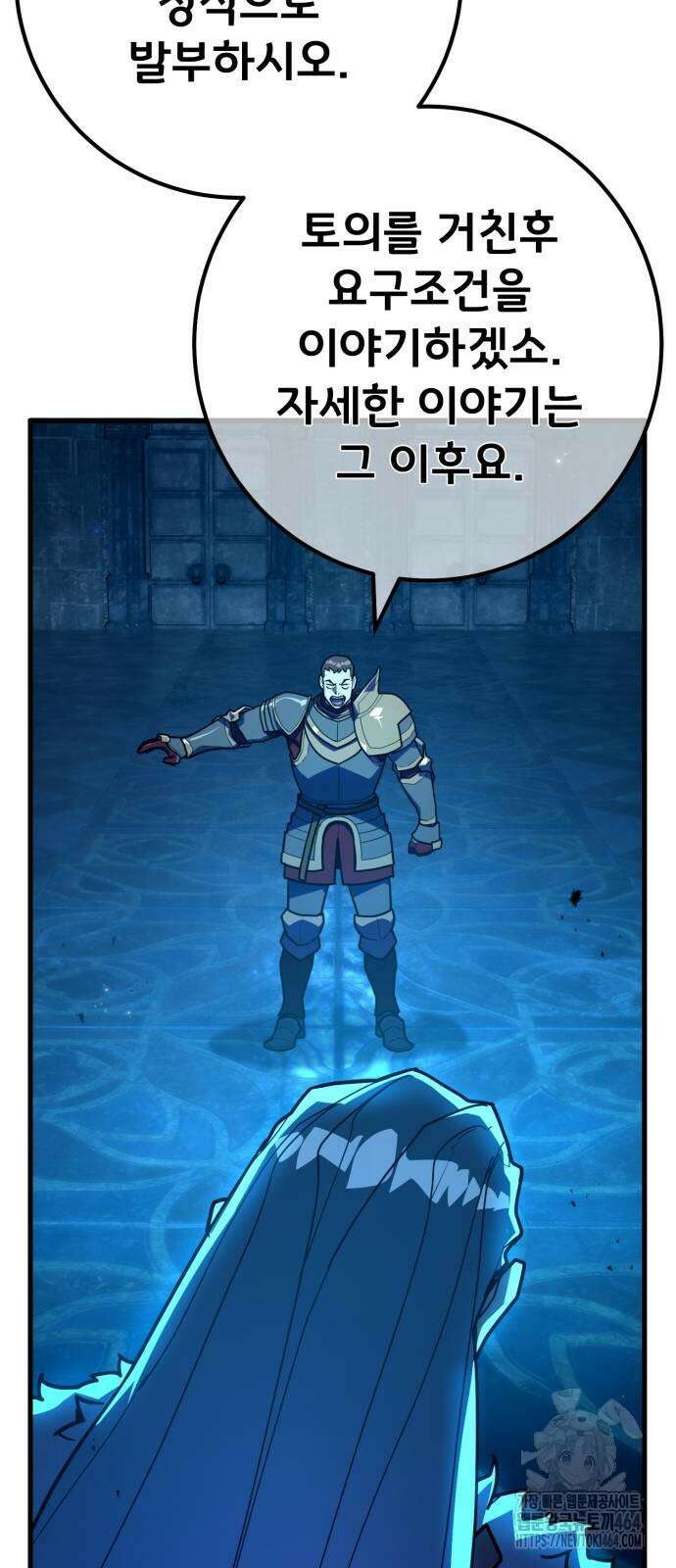 게임 최강 트롤러 107화 28