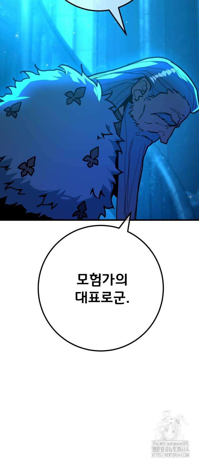 게임 최강 트롤러 107화 30