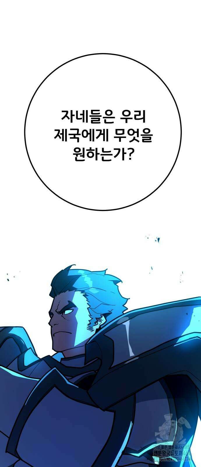 게임 최강 트롤러 107화 31