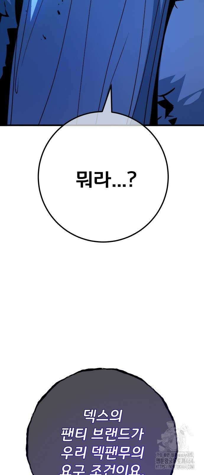 게임 최강 트롤러 107화 34