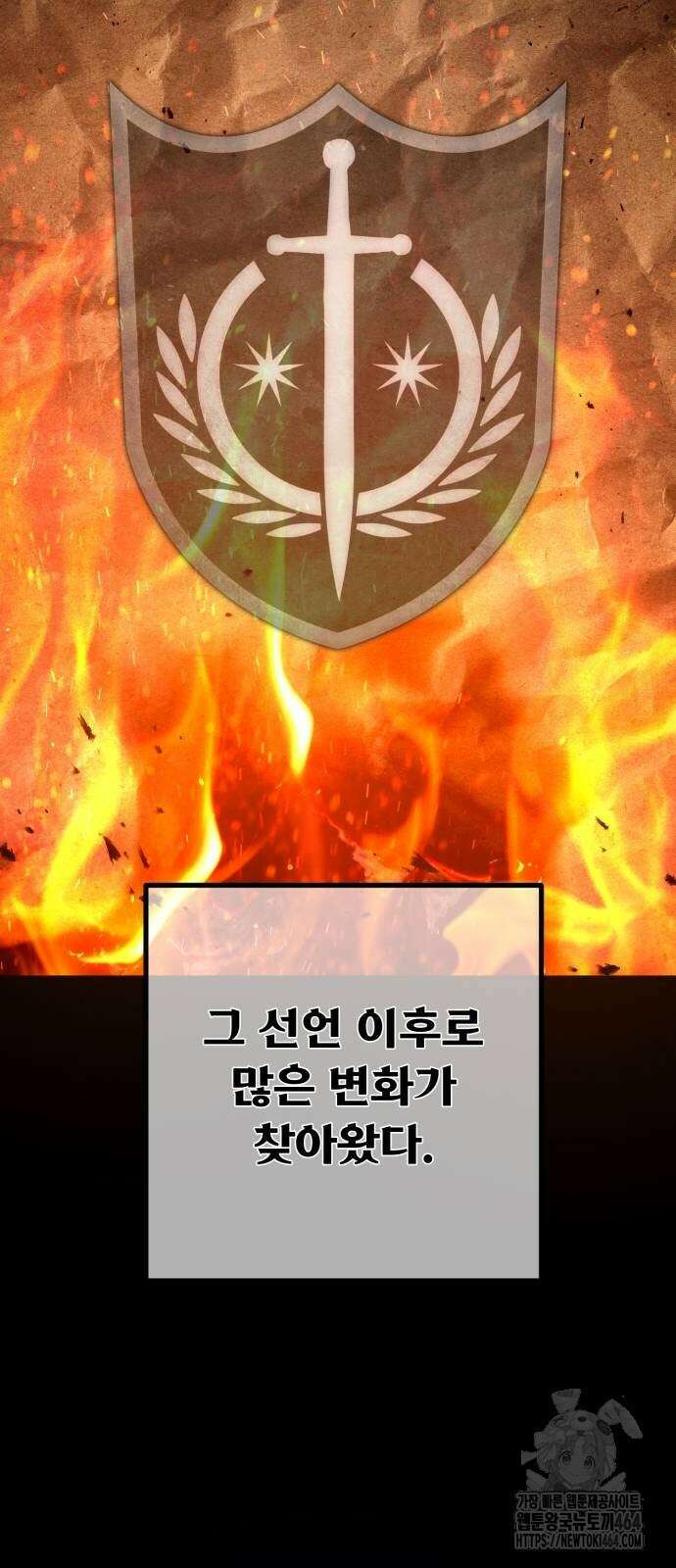 게임 최강 트롤러 107화 37
